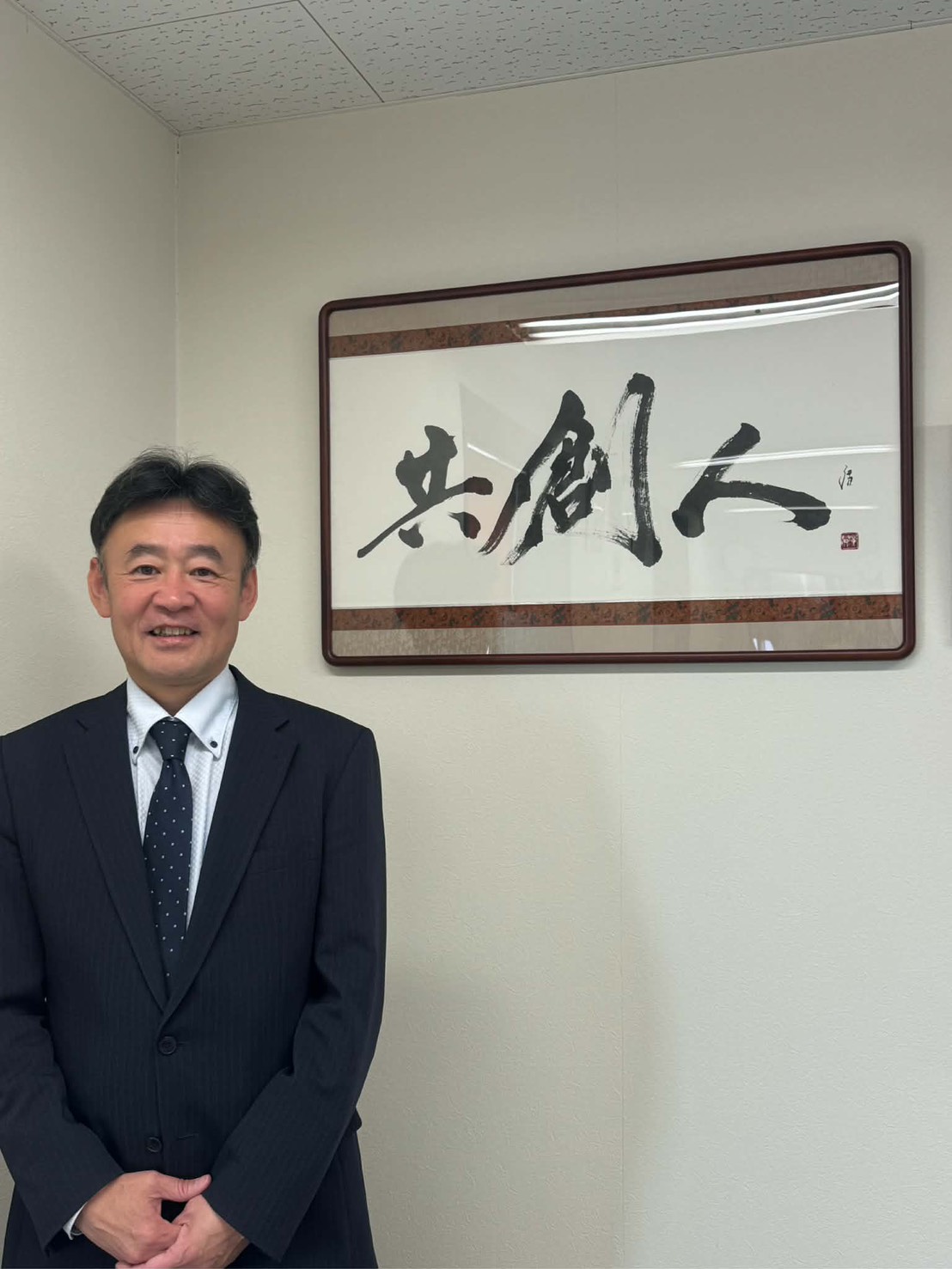 共立運送株式会社 代表取締役 内畑谷 剛